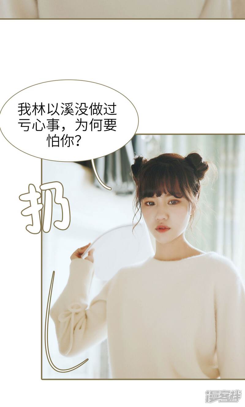 第42话-木木已成舟-剧能玩（第13张）