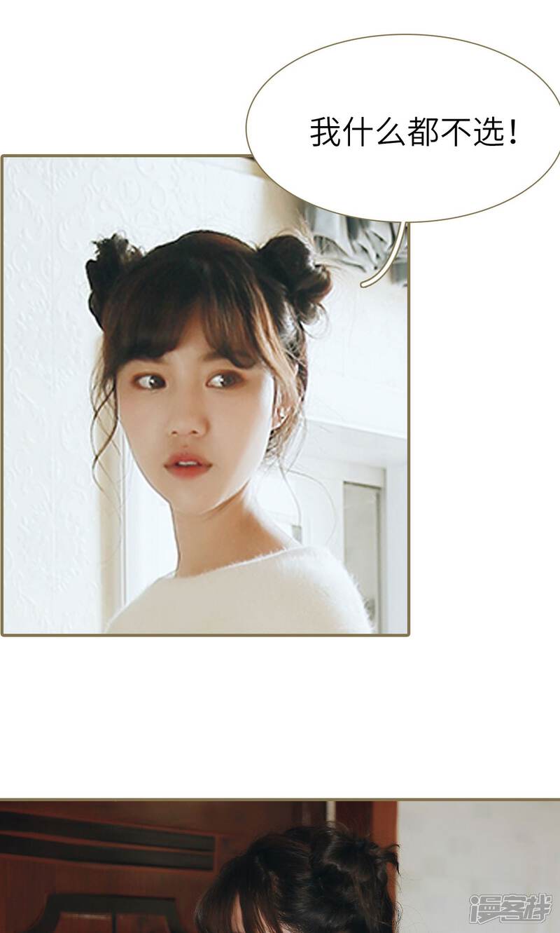 第42话-木木已成舟-剧能玩（第14张）