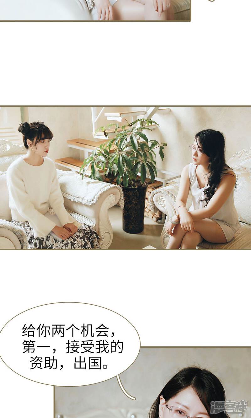 第42话-木木已成舟-剧能玩（第10张）