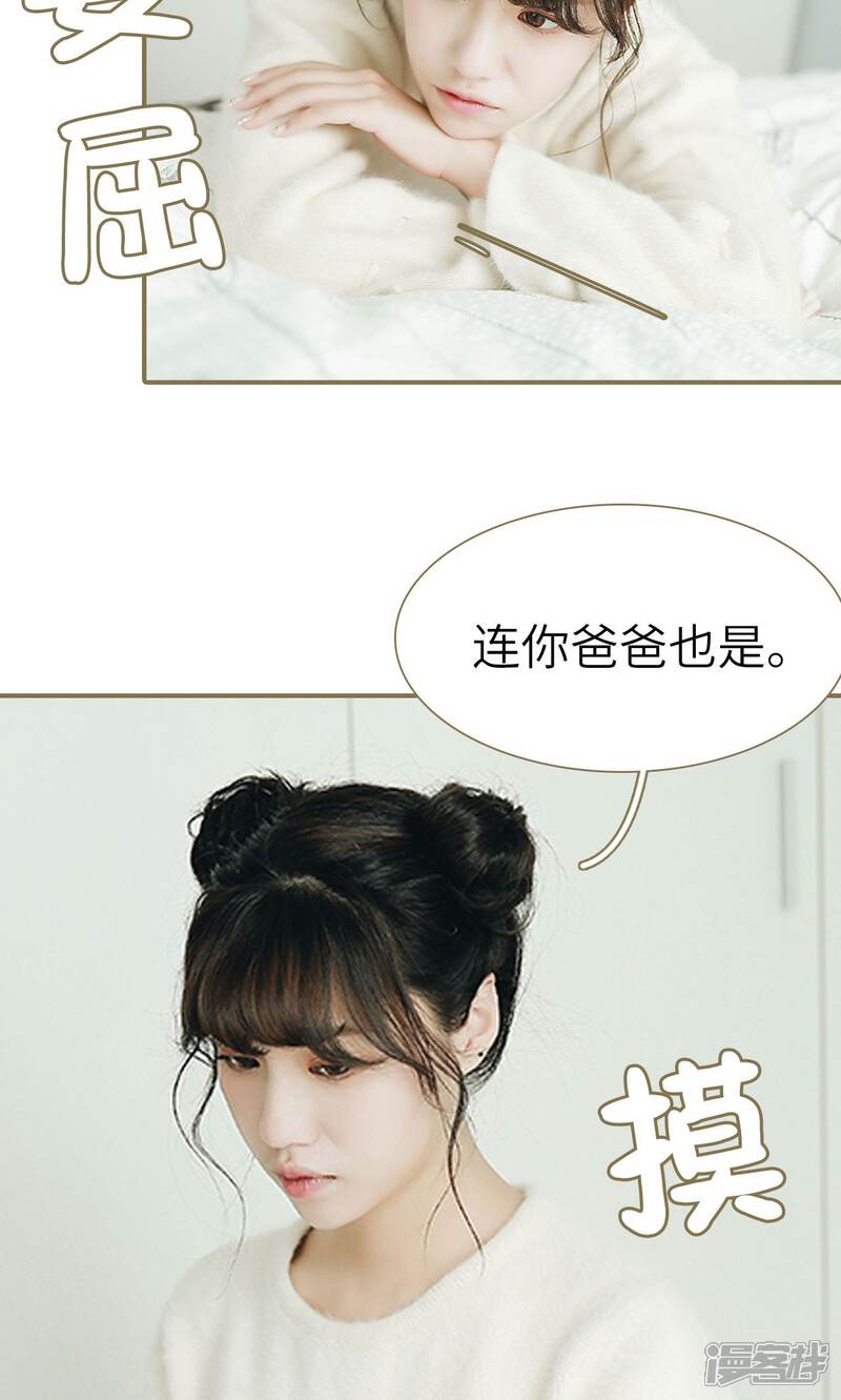 第42话-木木已成舟-剧能玩（第18张）