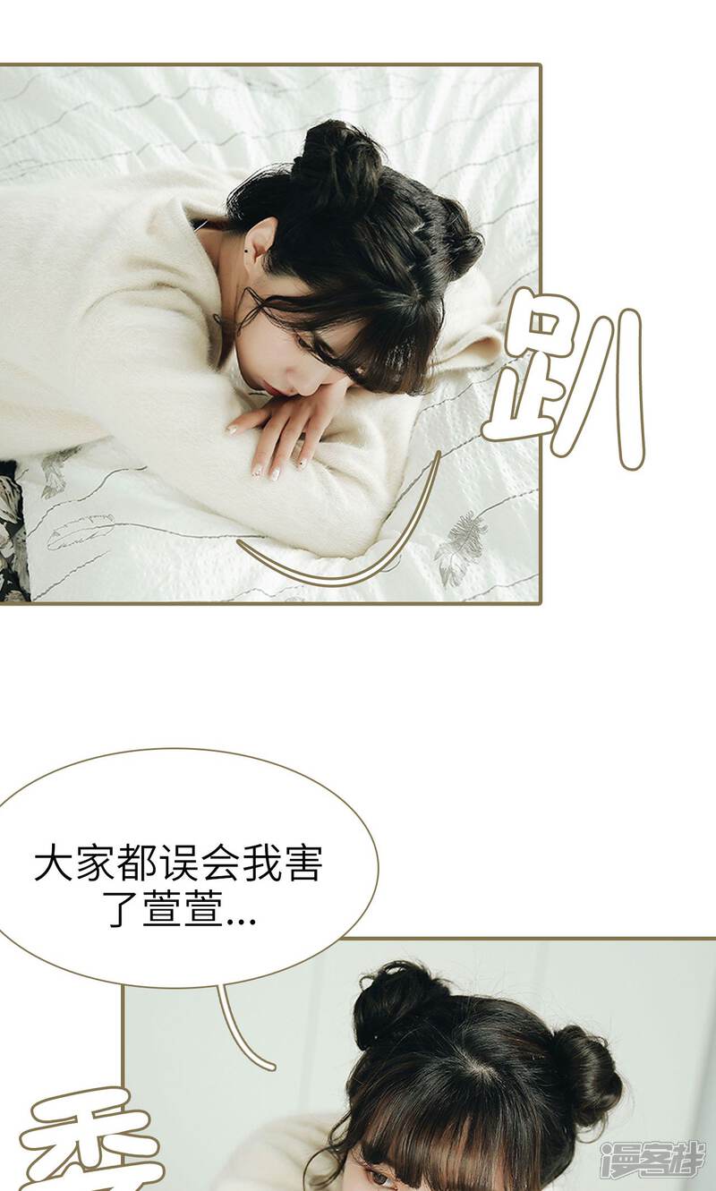 第42话-木木已成舟-剧能玩（第17张）