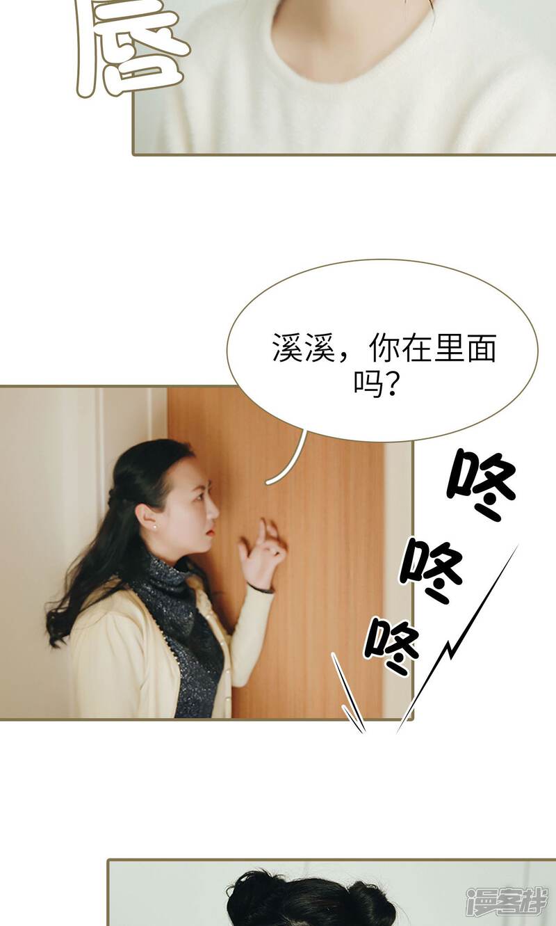 第42话-木木已成舟-剧能玩（第20张）