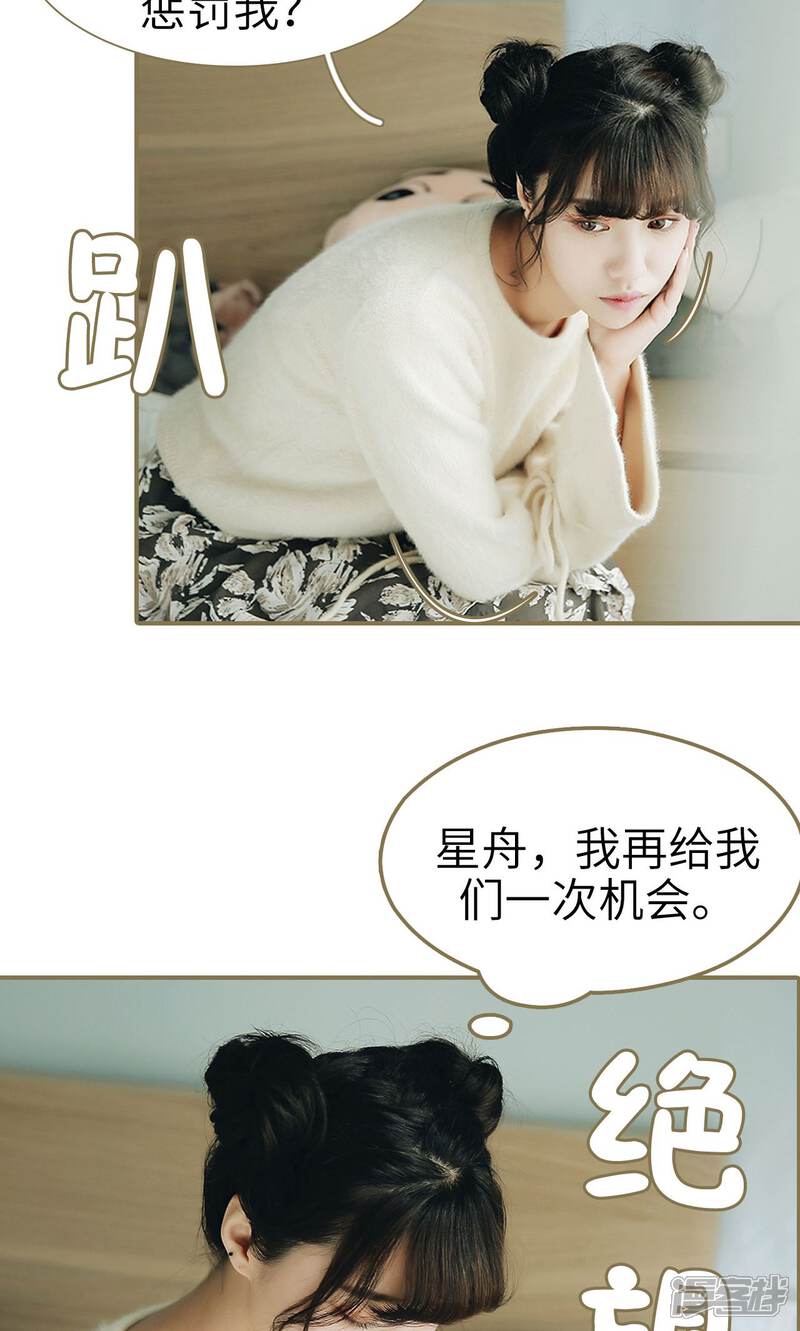 第42话-木木已成舟-剧能玩（第24张）