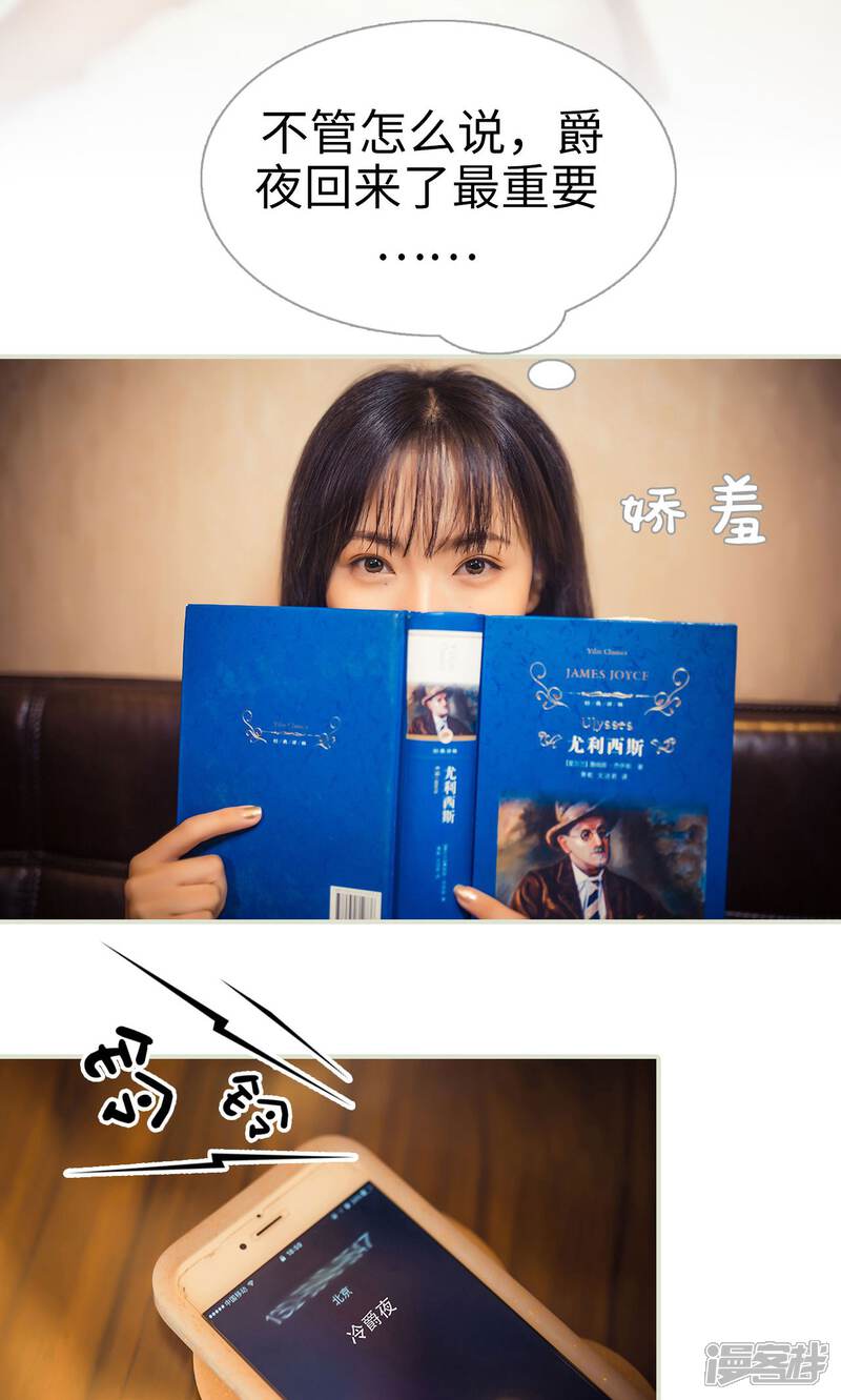 第99话-爵少的天价宝贝-剧能玩（第5张）