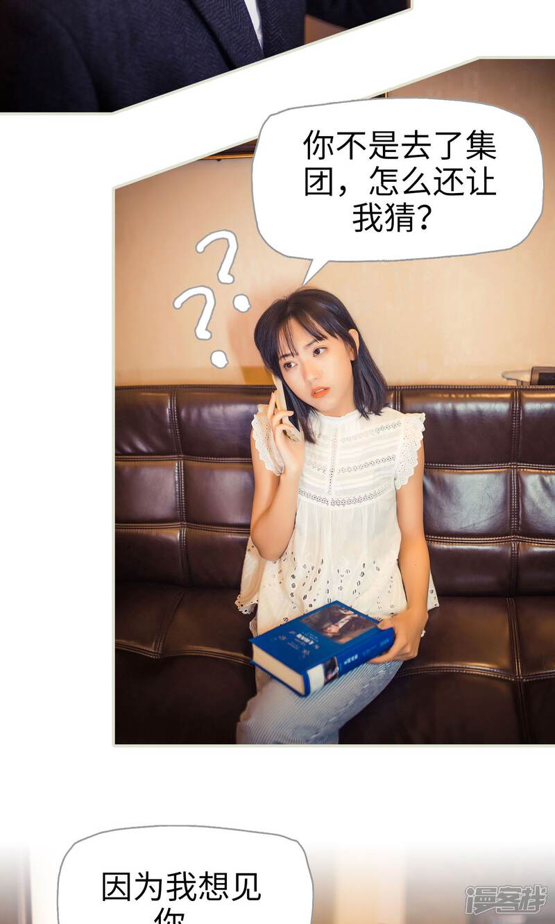 第99话-爵少的天价宝贝-剧能玩（第8张）