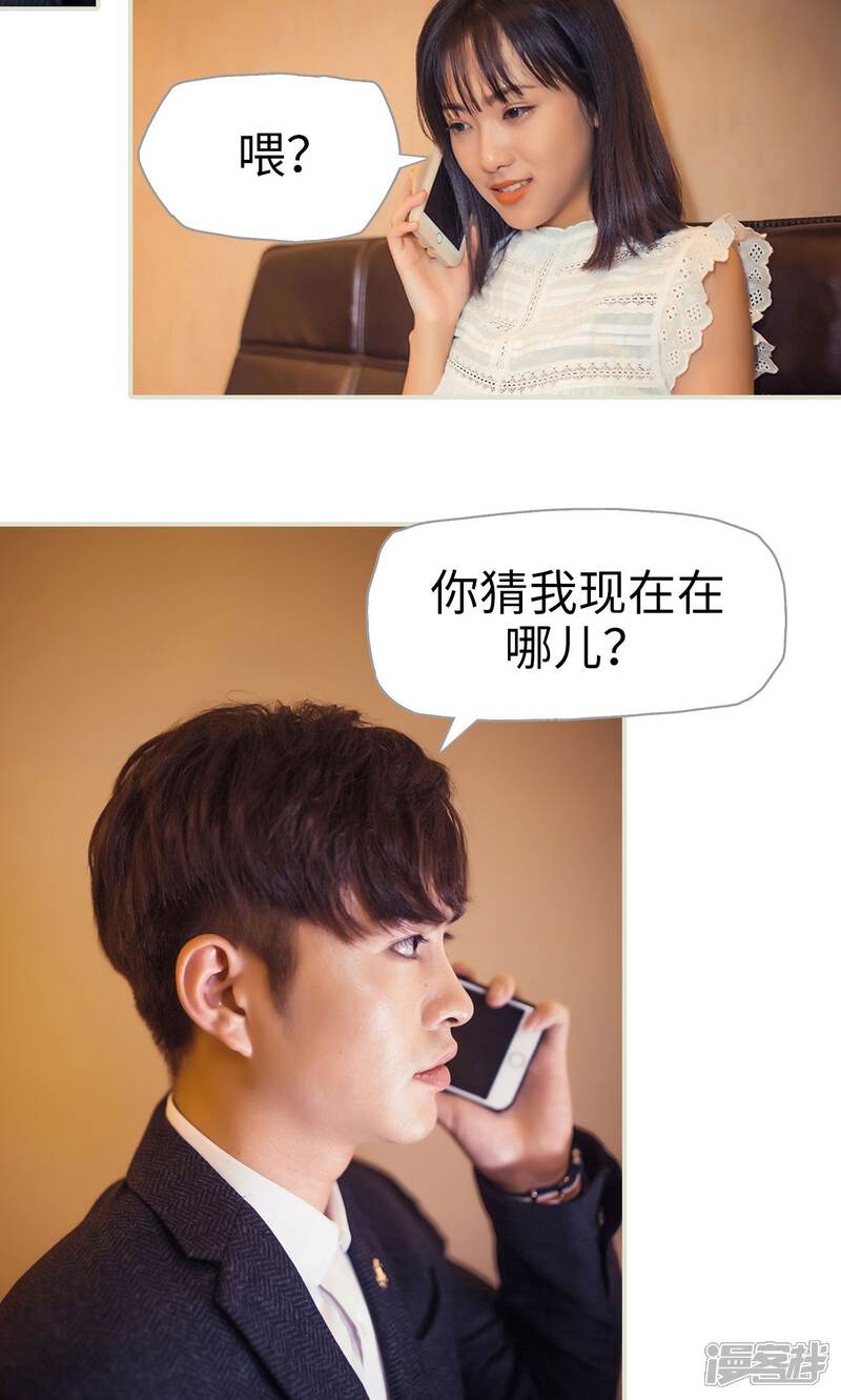 第99话-爵少的天价宝贝-剧能玩（第7张）