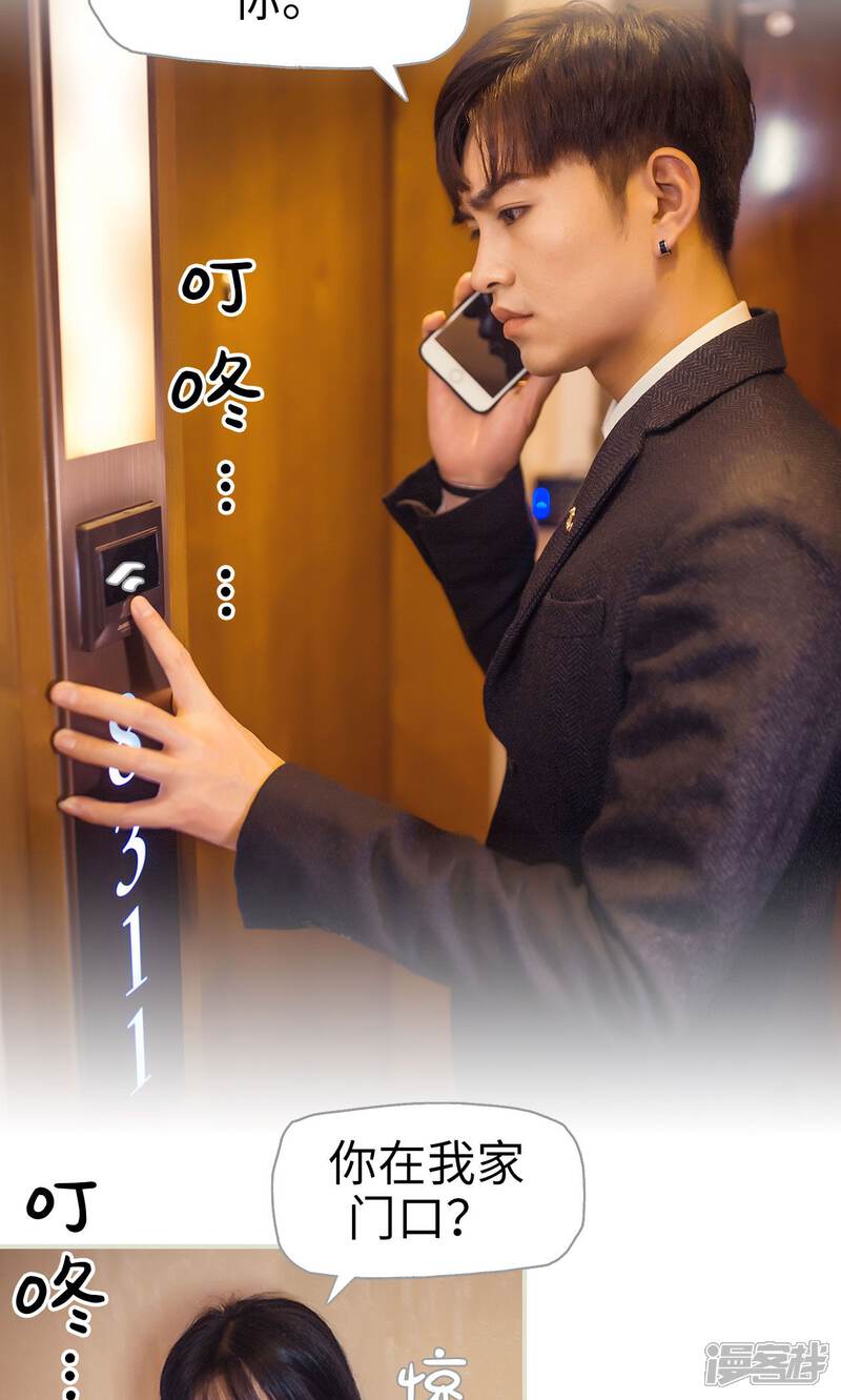 第99话-爵少的天价宝贝-剧能玩（第9张）