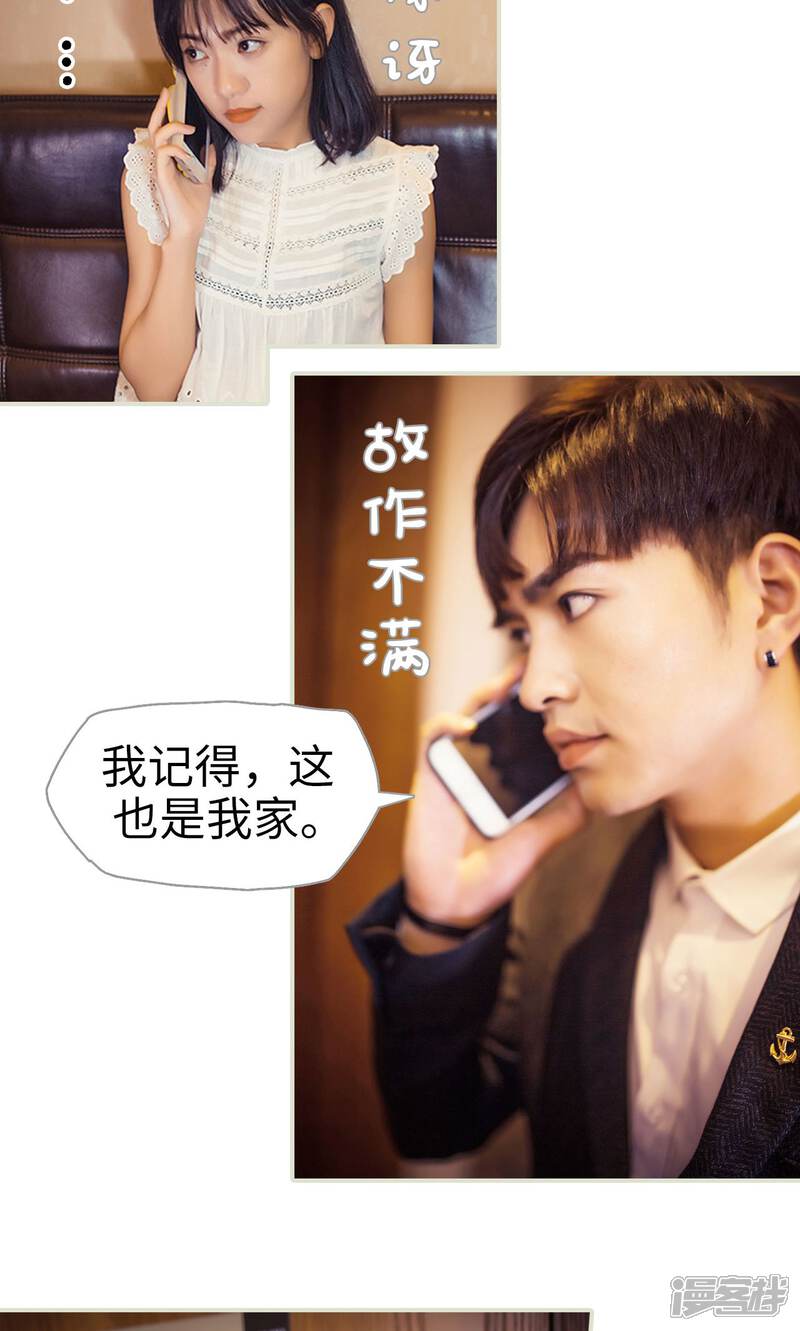 第99话-爵少的天价宝贝-剧能玩（第10张）