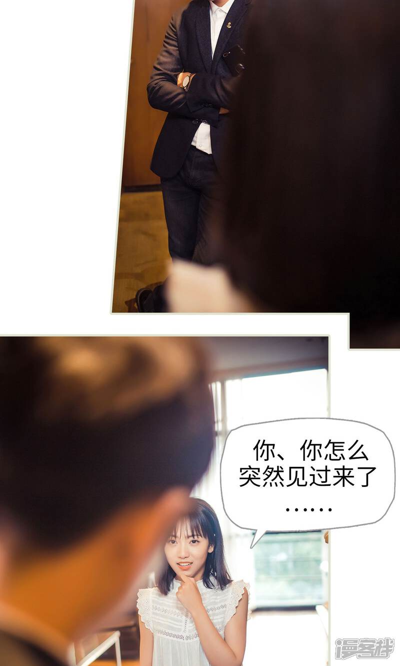 第99话-爵少的天价宝贝-剧能玩（第12张）