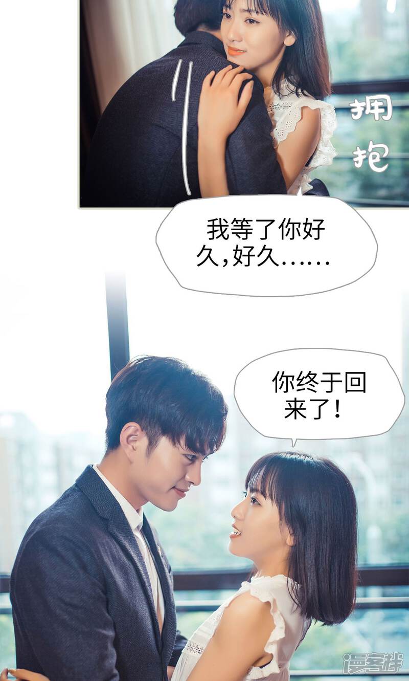 第99话-爵少的天价宝贝-剧能玩（第16张）