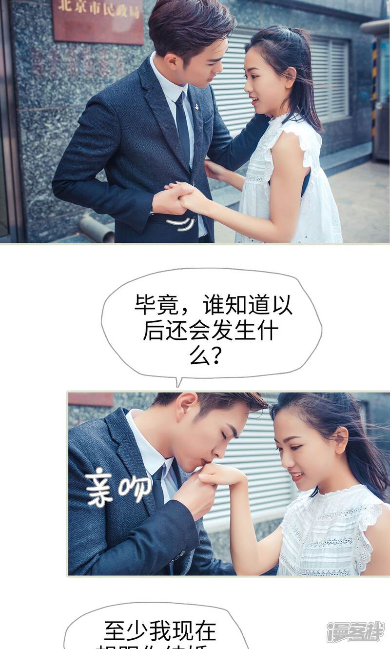 第99话-爵少的天价宝贝-剧能玩（第21张）