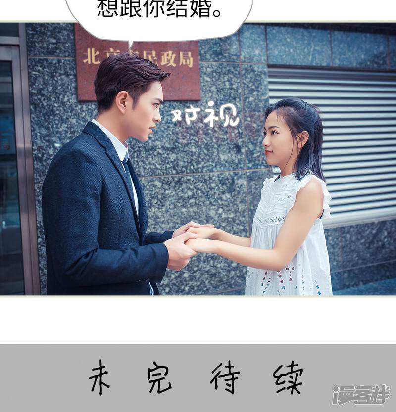 第99话-爵少的天价宝贝-剧能玩（第22张）