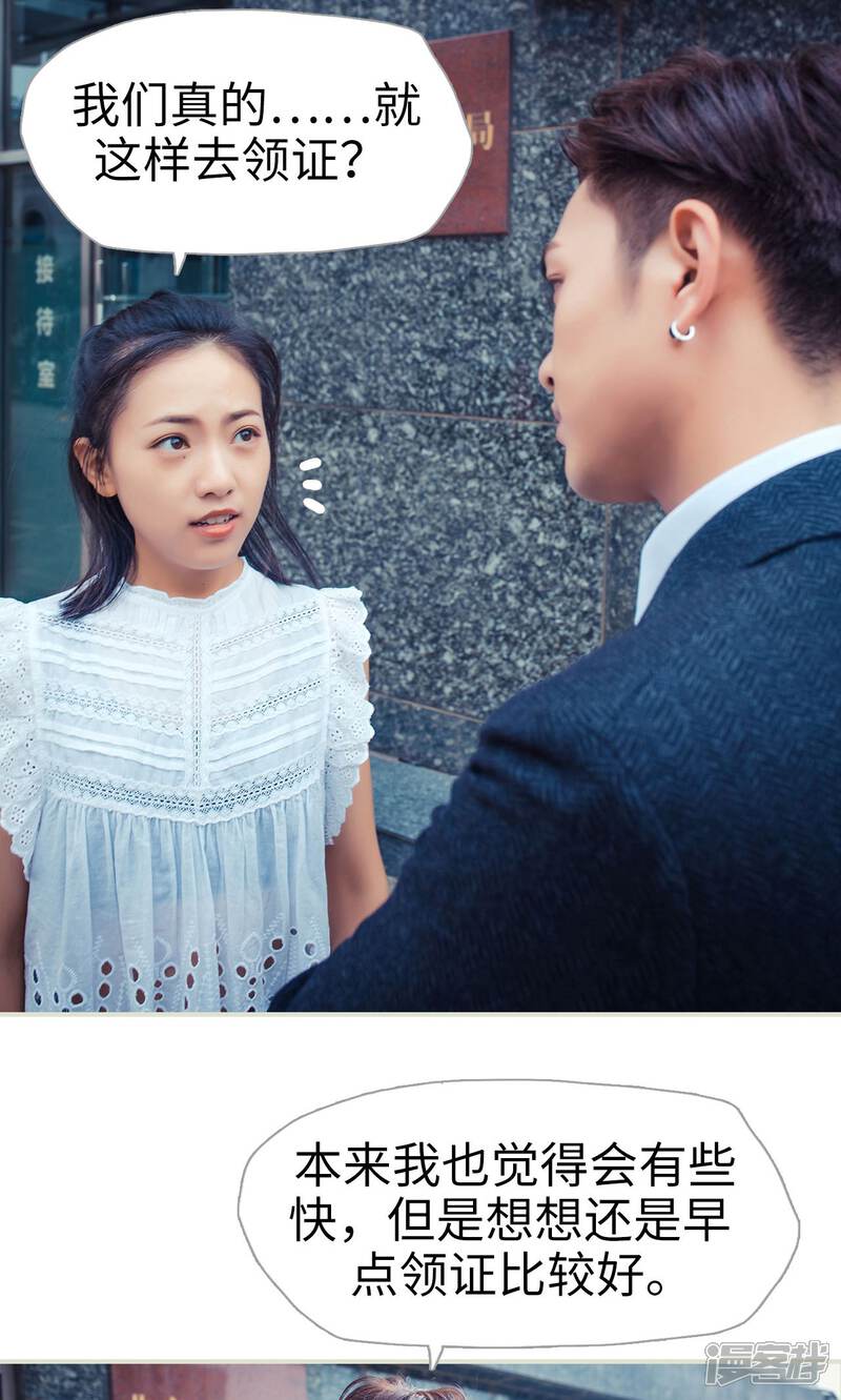 第99话-爵少的天价宝贝-剧能玩（第20张）