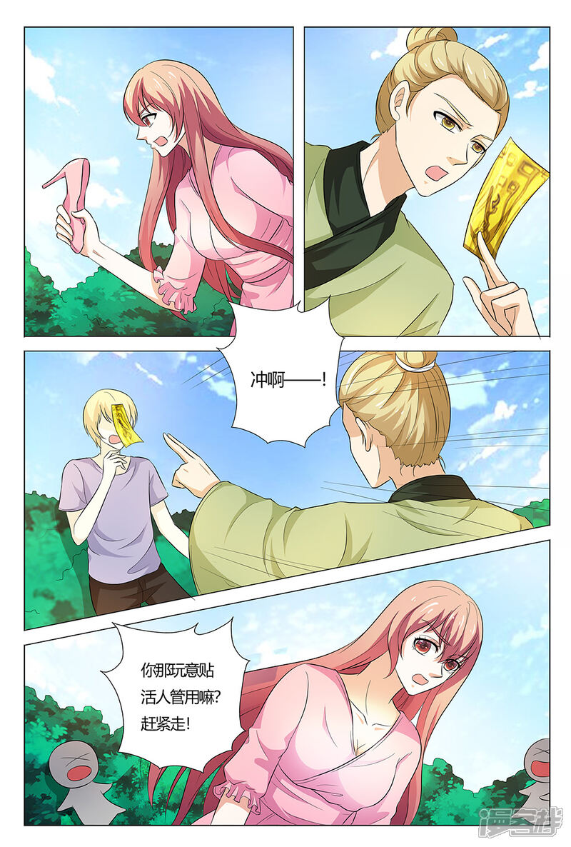 【快递少女奇闻录】漫画-（第141话）章节漫画下拉式图片-第2张图片