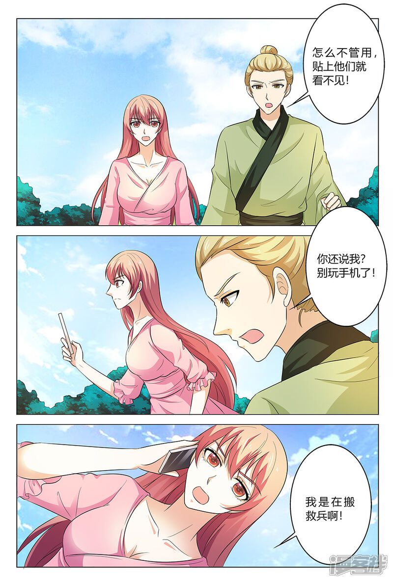 【快递少女奇闻录】漫画-（第141话）章节漫画下拉式图片-第3张图片