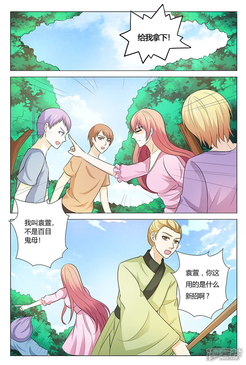 【快递少女奇闻录】漫画-（第141话）章节漫画下拉式图片-第5张图片