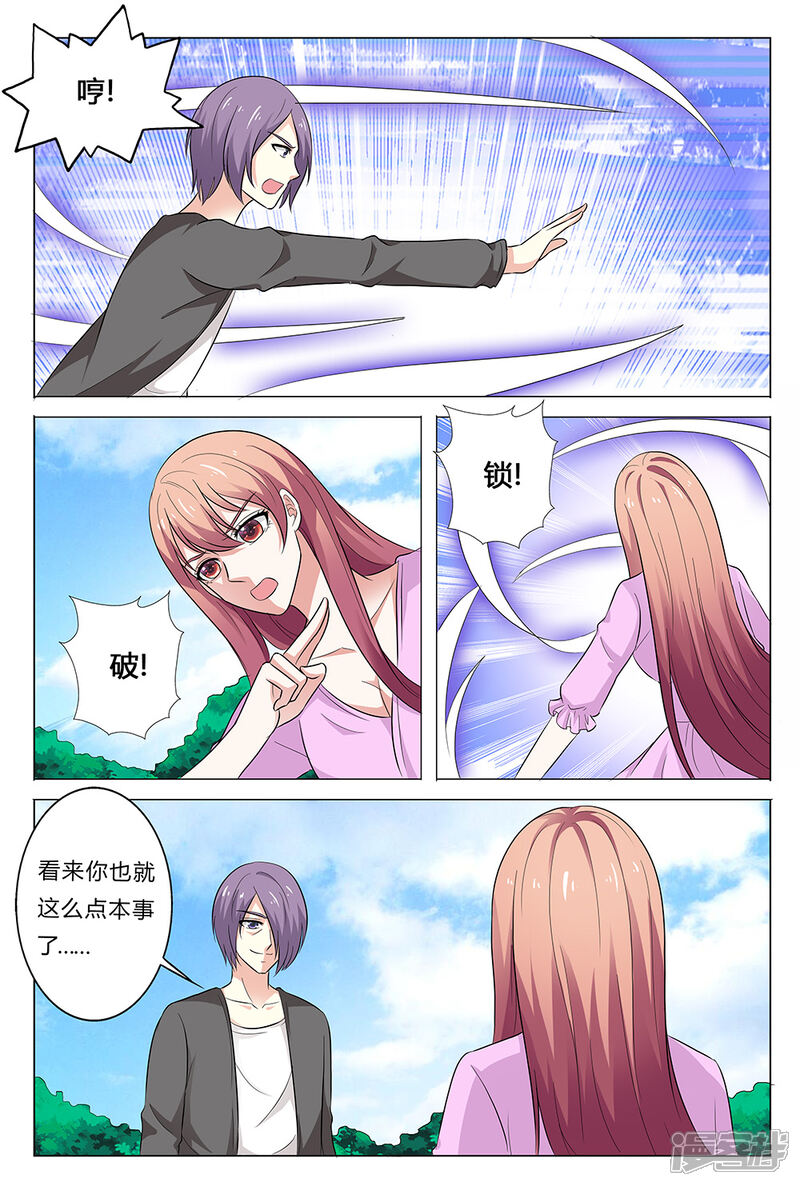 【快递少女奇闻录】漫画-（第141话）章节漫画下拉式图片-第8张图片