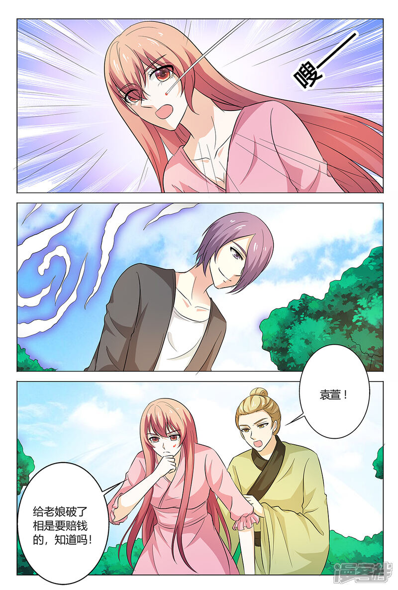 【快递少女奇闻录】漫画-（第141话）章节漫画下拉式图片-第7张图片