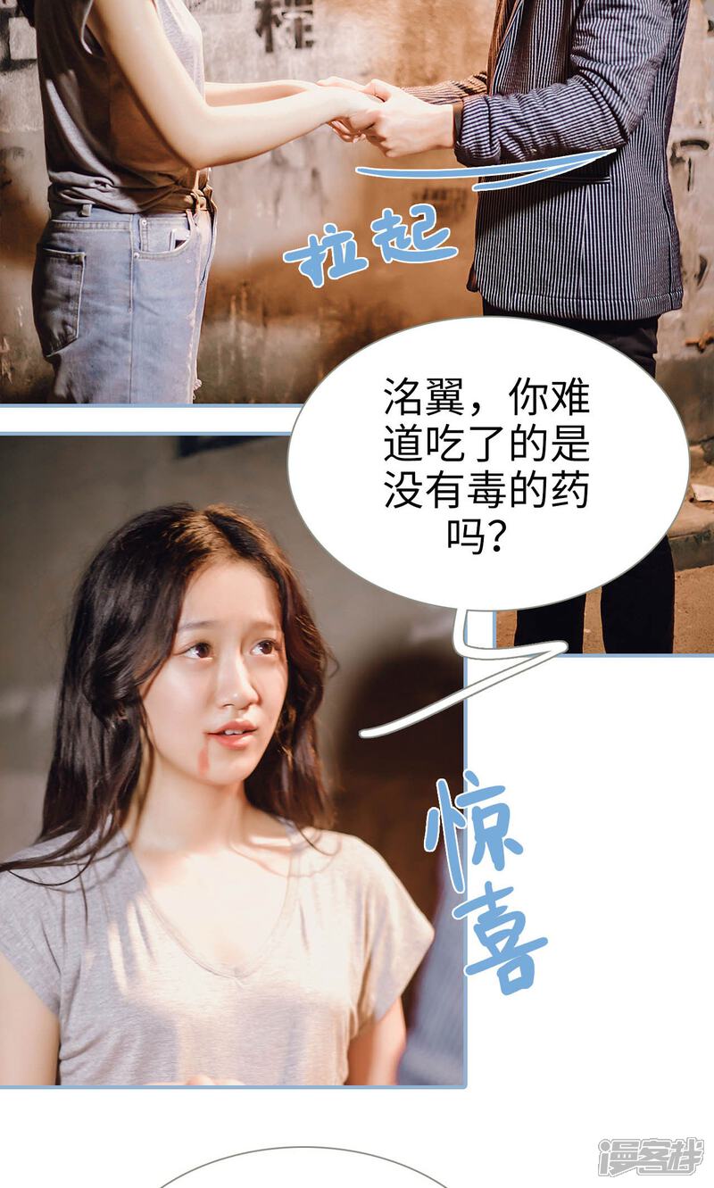 第79话-偏偏喜欢你-剧能玩（第4张）