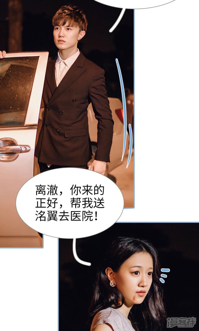 第79话-偏偏喜欢你-剧能玩（第13张）
