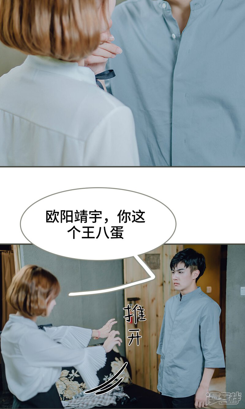 第23话-误入豪门：黑帝的秘密女人-剧能玩（第12张）