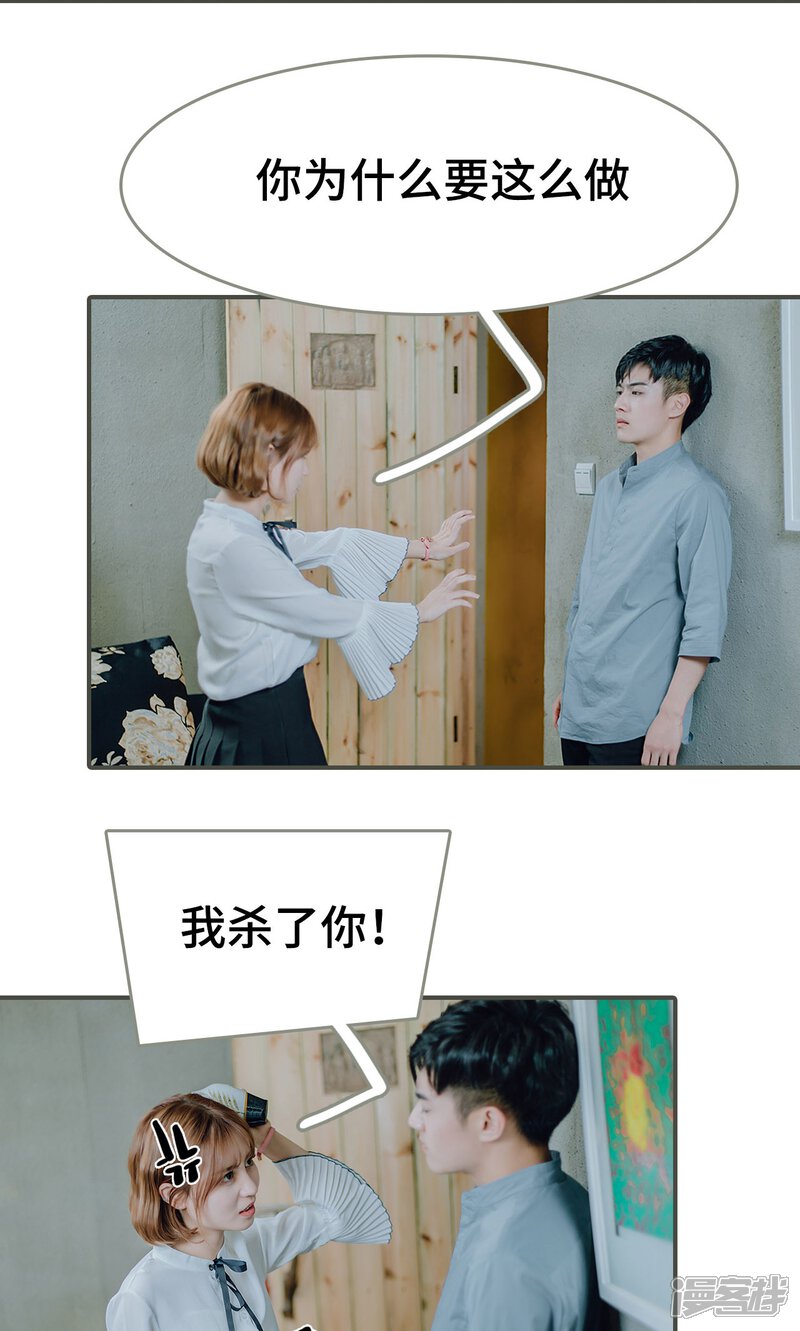 第23话-误入豪门：黑帝的秘密女人-剧能玩（第13张）