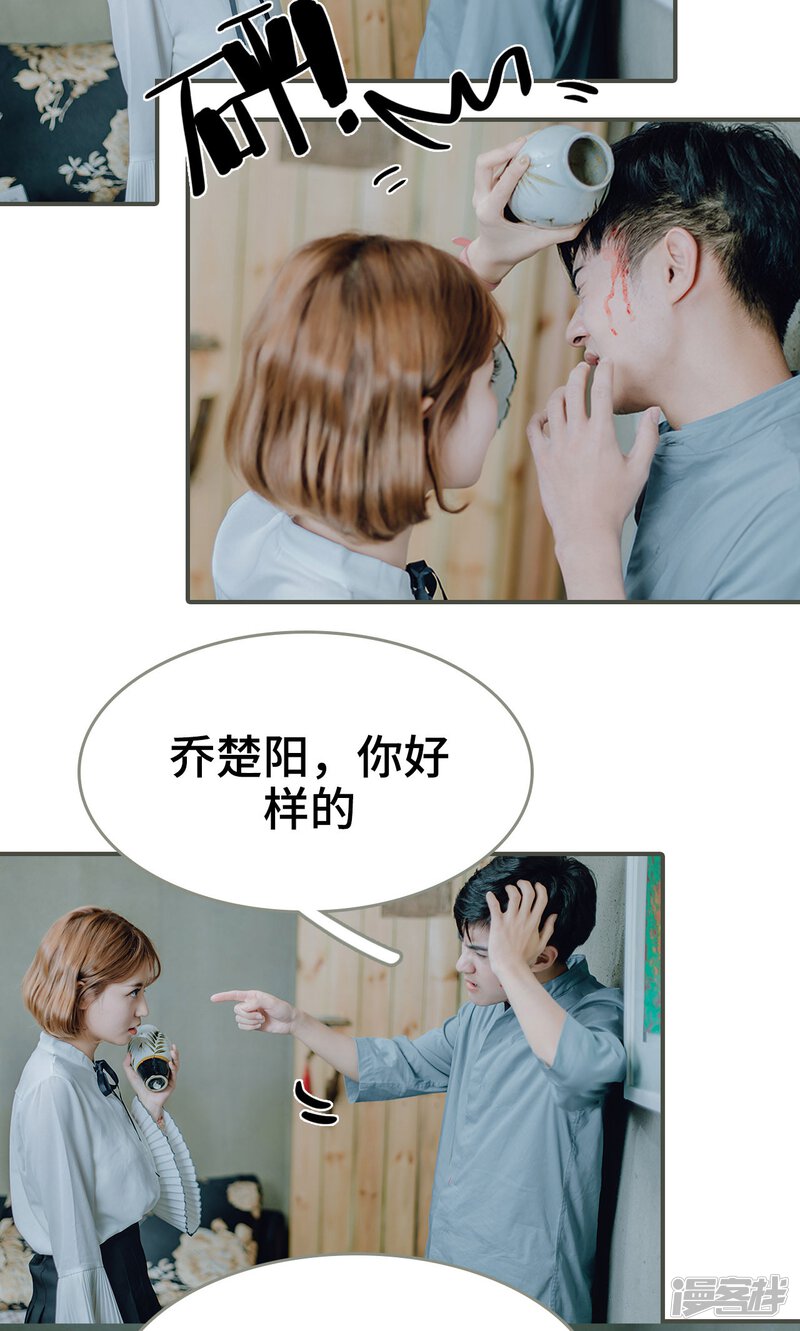 第23话-误入豪门：黑帝的秘密女人-剧能玩（第14张）