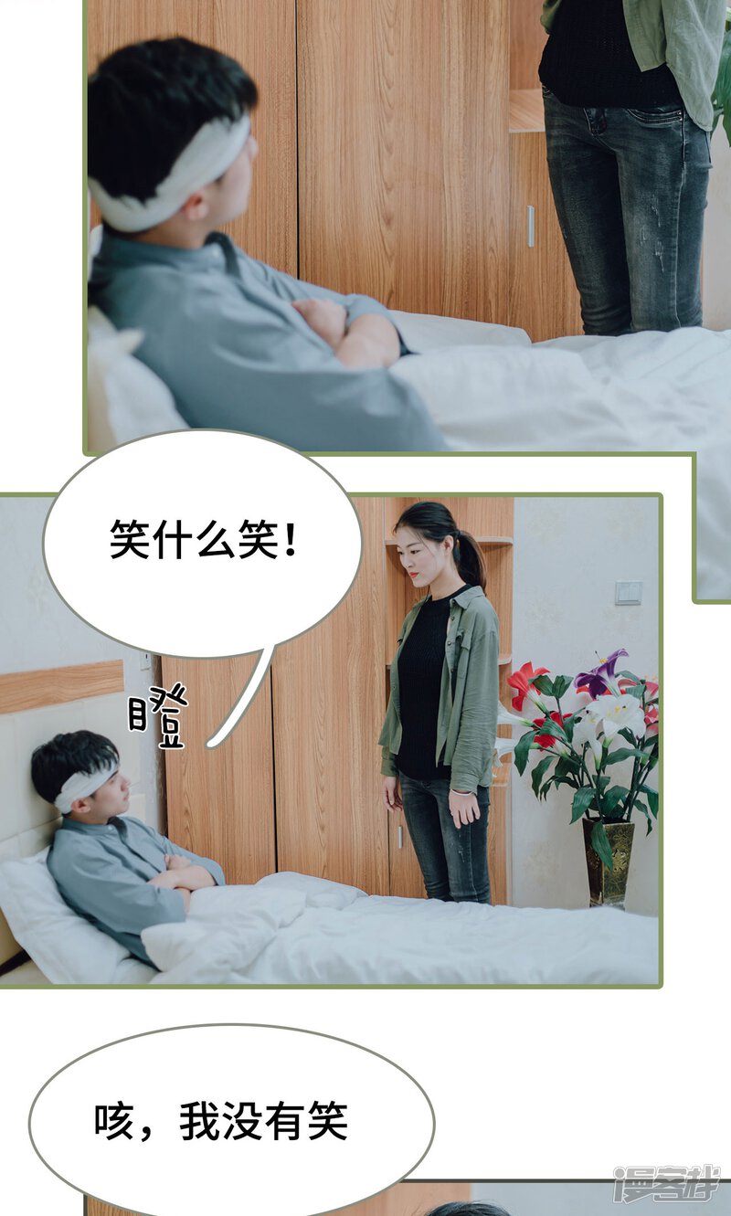 第23话-误入豪门：黑帝的秘密女人-剧能玩（第17张）