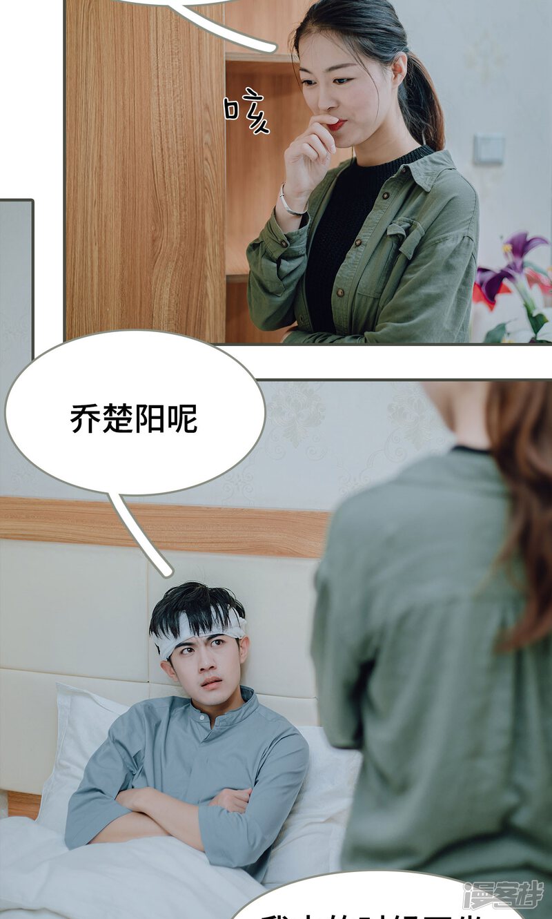 第23话-误入豪门：黑帝的秘密女人-剧能玩（第18张）