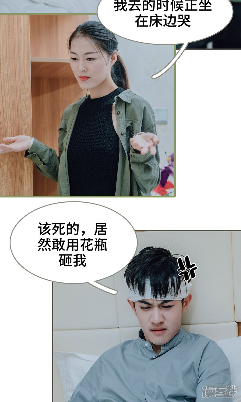 第23话-误入豪门：黑帝的秘密女人-剧能玩（第19张）