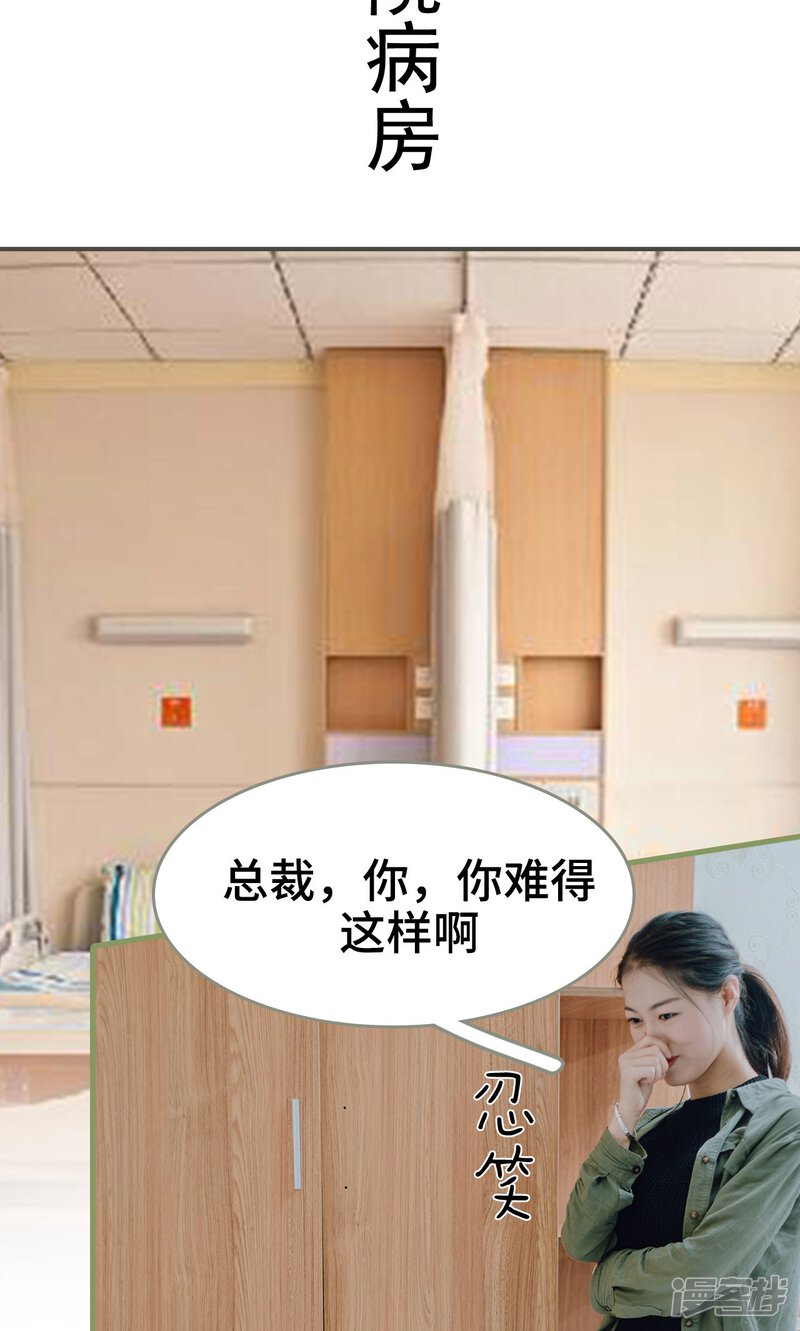 第23话-误入豪门：黑帝的秘密女人-剧能玩（第16张）