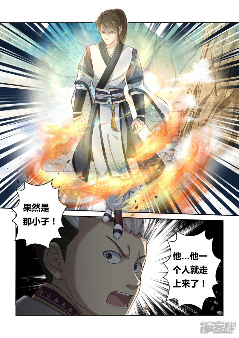 第150话登顶2-圣祖-神居动漫（第6张）
