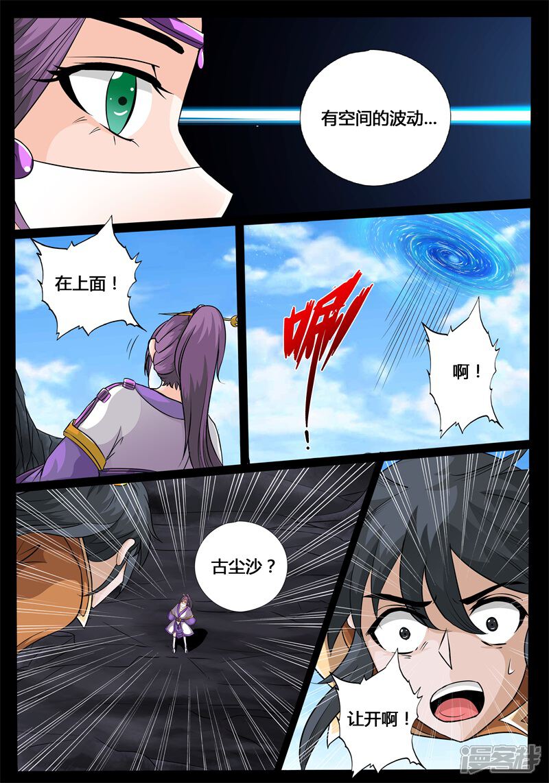 第185话禁区峡谷01-龙符之王道天下-神居动漫（第4张）