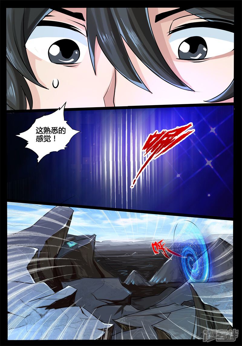 第186话禁区峡谷02-龙符之王道天下-神居动漫（第10张）