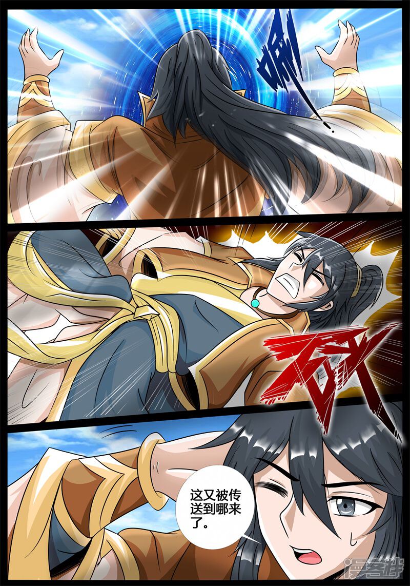 第186话禁区峡谷02-龙符之王道天下-神居动漫（第11张）