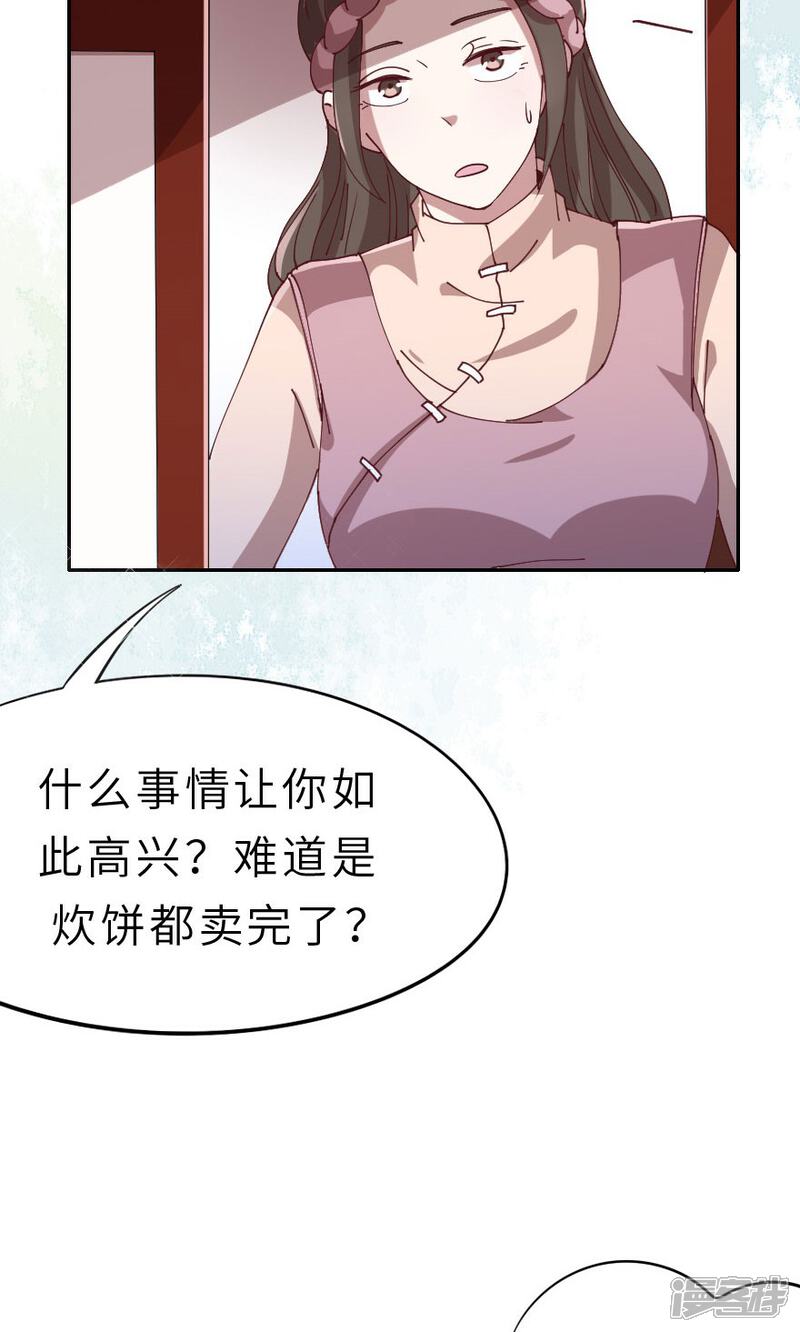 姐姐来自神棍局漫画第11话西门庆潘金莲初相遇 漫客栈