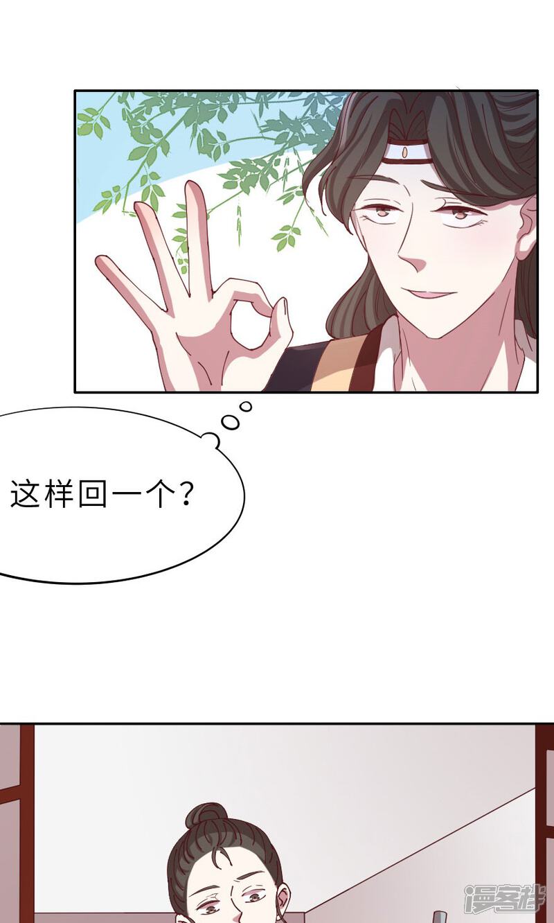 姐姐来自神棍局漫画第11话西门庆潘金莲初相遇 漫客栈 姐姐来自神棍局漫画第11话西门庆潘金莲初相遇 漫客栈