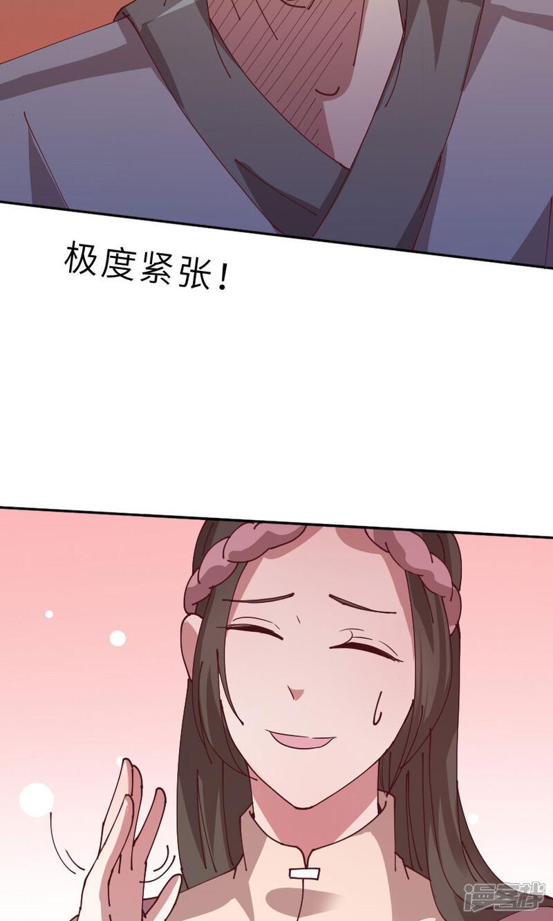 姐姐来自神棍局漫画第11话西门庆潘金莲初相遇 漫客栈 姐姐来自神棍局漫画第11话西门庆潘金莲初相遇 漫客栈