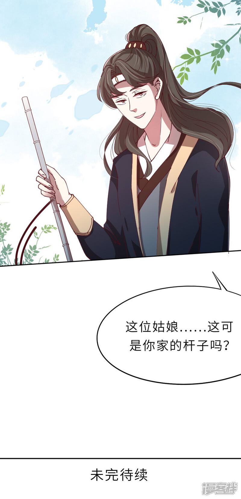 姐姐来自神棍局漫画第11话西门庆潘金莲初相遇 漫客栈 姐姐来自神棍局漫画第11话西门庆潘金莲初相遇 漫客栈