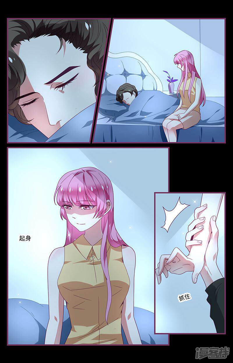 一诺倾城(漫画)漫画 第16话 - 漫客栈