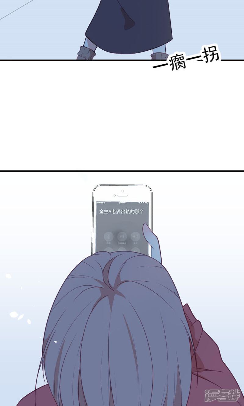 第4话 两位哥哥不要这样