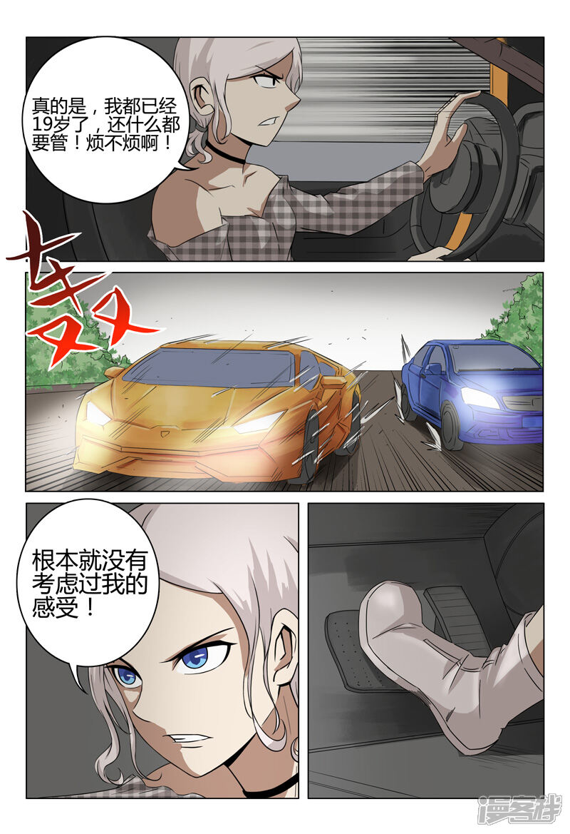 第31话-超品透视-踏雪动漫（第5张）