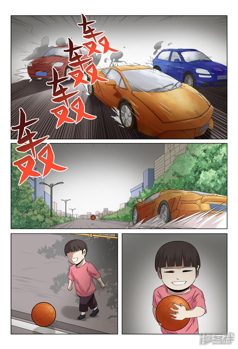 第31话-超品透视-踏雪动漫（第6张）