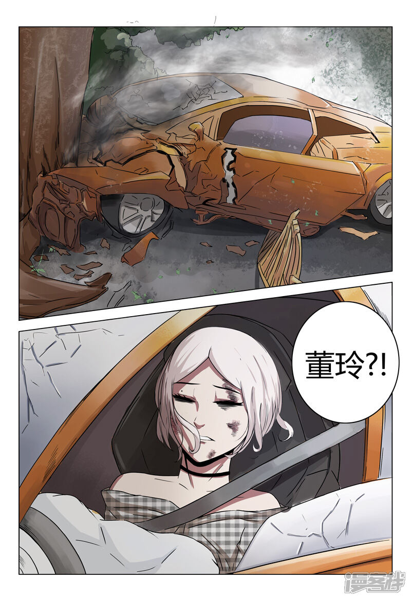 第31话-超品透视-踏雪动漫（第10张）