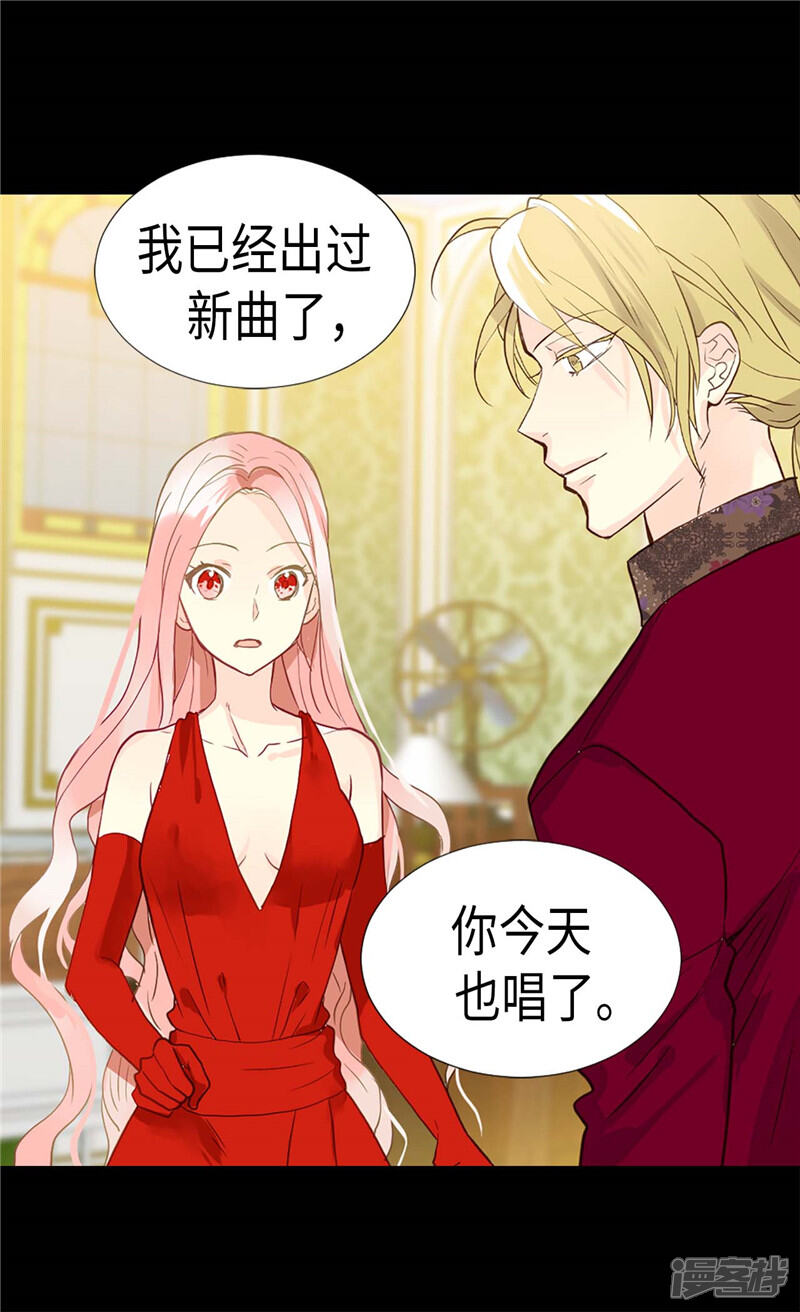 【异世界皇妃】漫画-（第176话 嫉妒使人进步）章节漫画下拉式图片-第2张图片