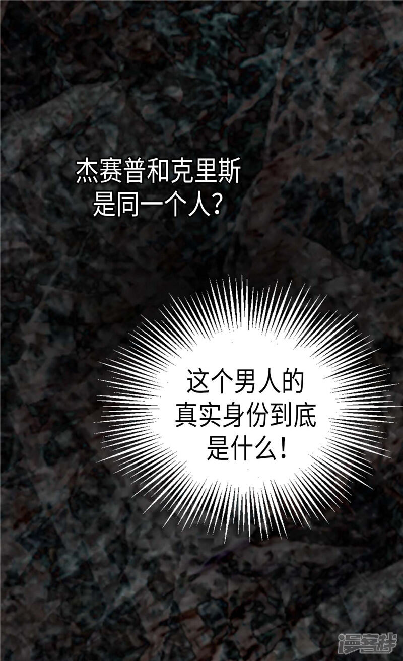 【异世界皇妃】漫画-（第176话 嫉妒使人进步）章节漫画下拉式图片-第7张图片