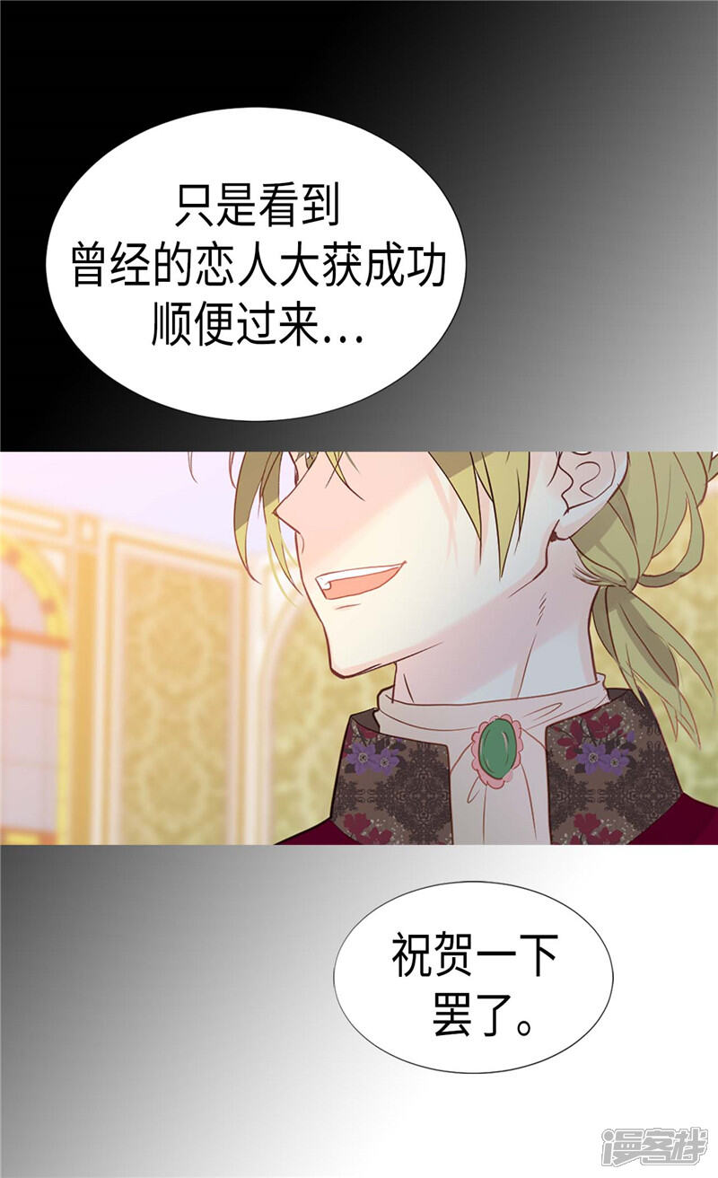 【异世界皇妃】漫画-（第176话 嫉妒使人进步）章节漫画下拉式图片-第9张图片