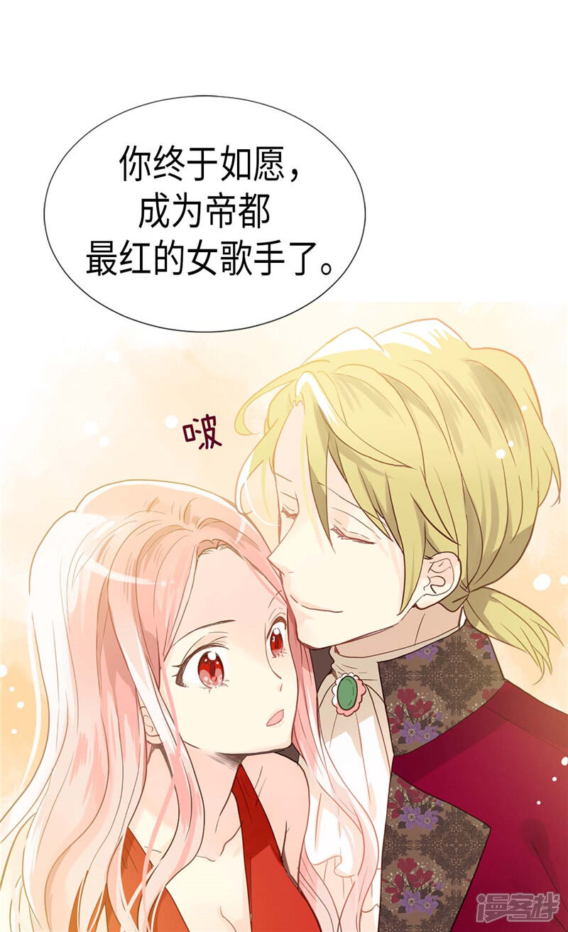 【异世界皇妃】漫画-（第176话 嫉妒使人进步）章节漫画下拉式图片-第10张图片