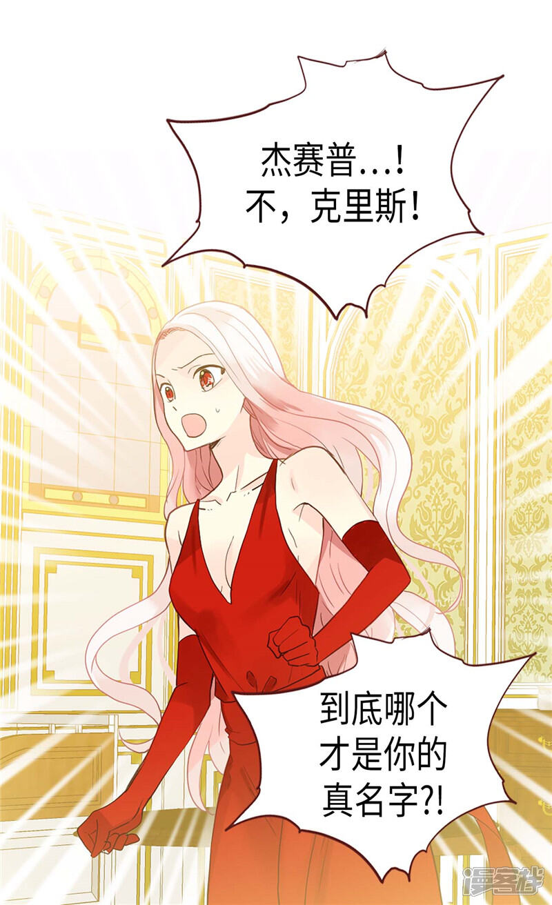 【异世界皇妃】漫画-（第176话 嫉妒使人进步）章节漫画下拉式图片-第11张图片