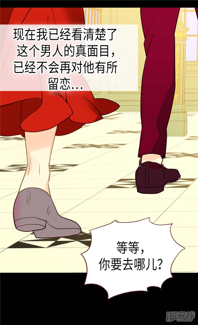 【异世界皇妃】漫画-（第176话 嫉妒使人进步）章节漫画下拉式图片-第17张图片